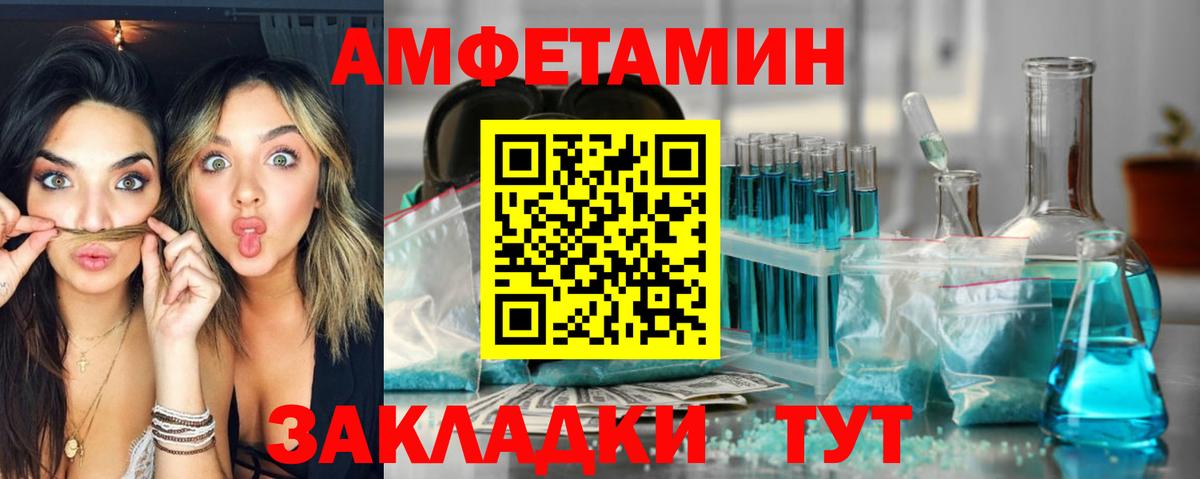 Amphetamine 97%  Вход с VPN  Амфетамин  Добрянка 