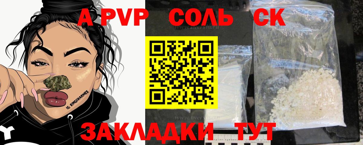 Alfa_PVP кристаллы  Вход с VPN  Alpha-PVP СК  Добрянка  Alpha-PVP Crystall 
