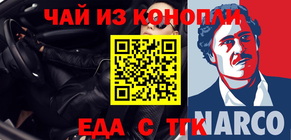 Cannafood конопля  Вход с VPN  Добрянка 