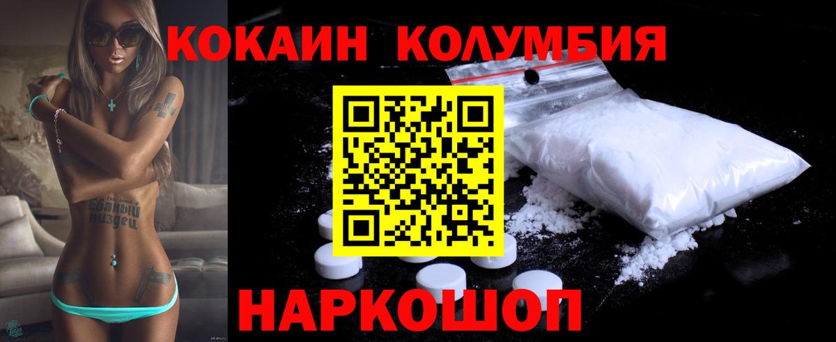 COCAIN Боливия  Вход с VPN  КОКАИН  Добрянка 