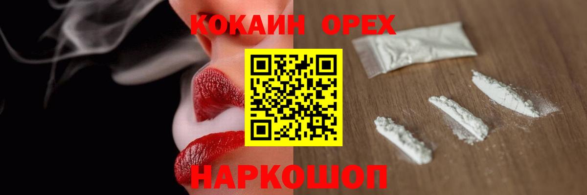 Cocaine Перу Добрянка