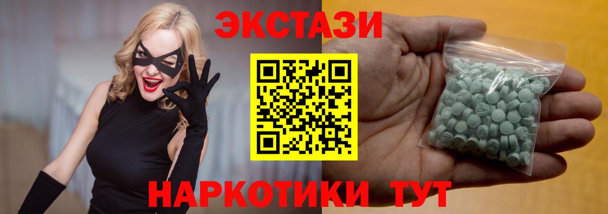 Добрянка  ЭКСТАЗИ ешки  Вход с VPN  Экстази 99% 