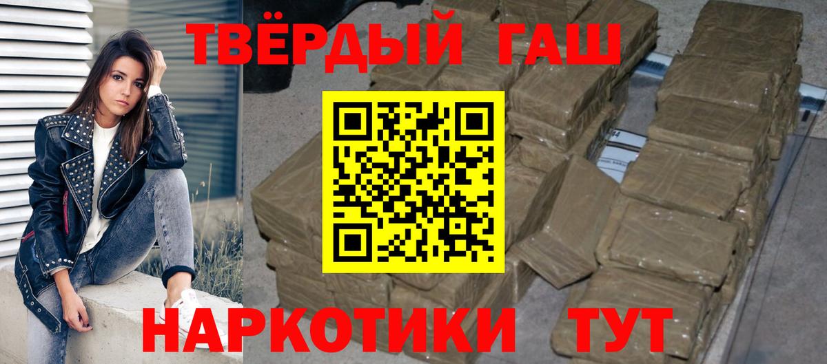 Гашиш hashish  ГАШ Premium  Добрянка  Вход с VPN 