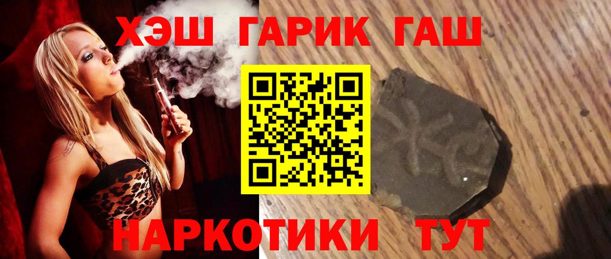 ГАШ индика сатива Добрянка