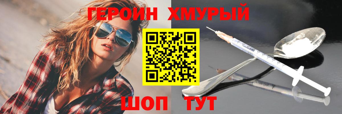 Добрянка  Героин гречка  ГЕРОИН  Вход с VPN 