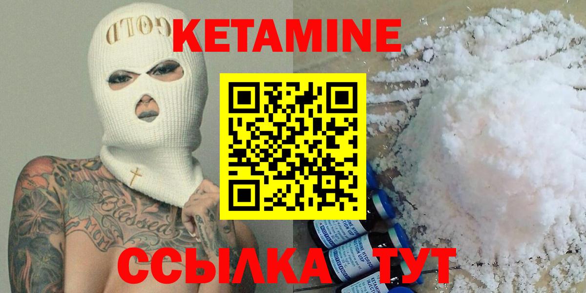 КЕТАМИН ketamine Добрянка