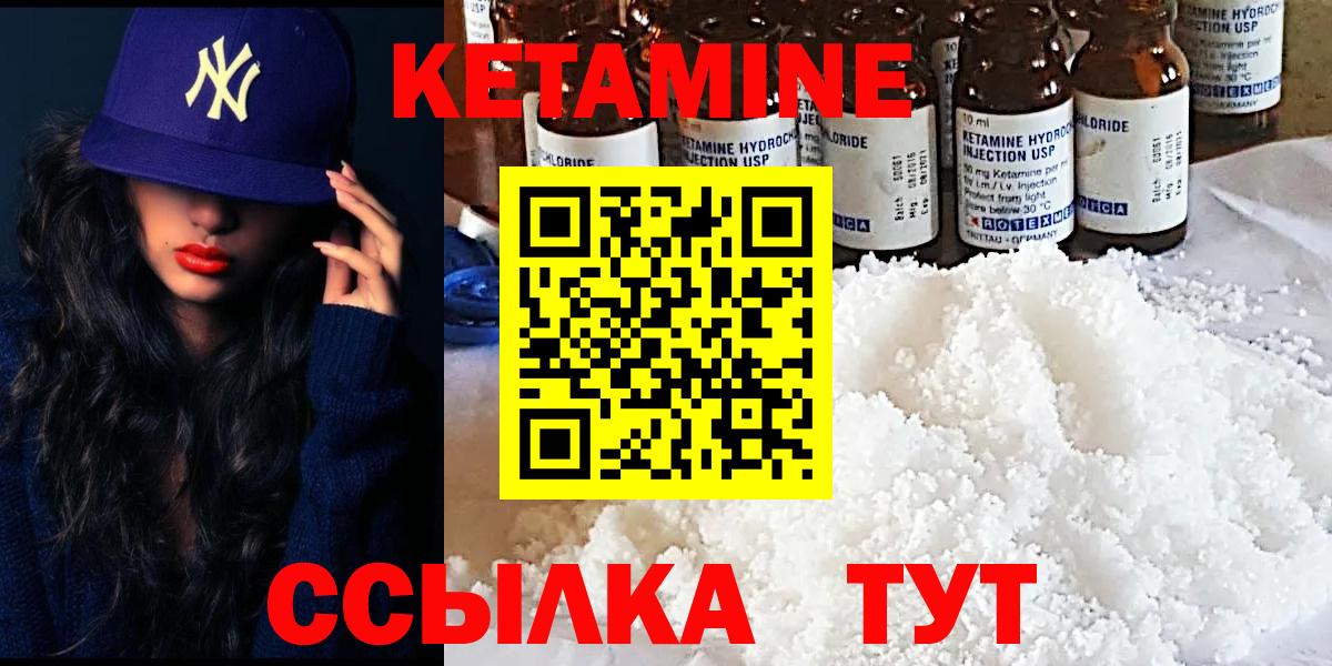 Кетамин VHQ  Вход с VPN  Добрянка 