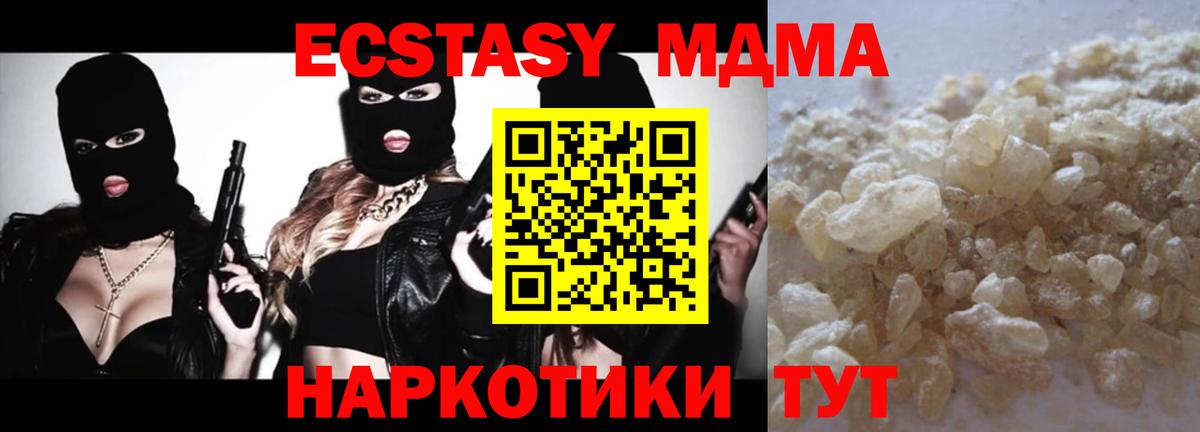 МДМА crystal  МДМА VHQ  Добрянка  Вход с VPN 