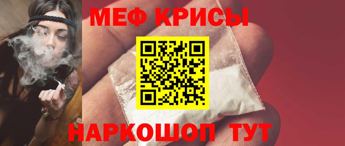Меф мяу мяу  Вход с VPN  МЕФ  МЕФ  Меф мука  Добрянка 