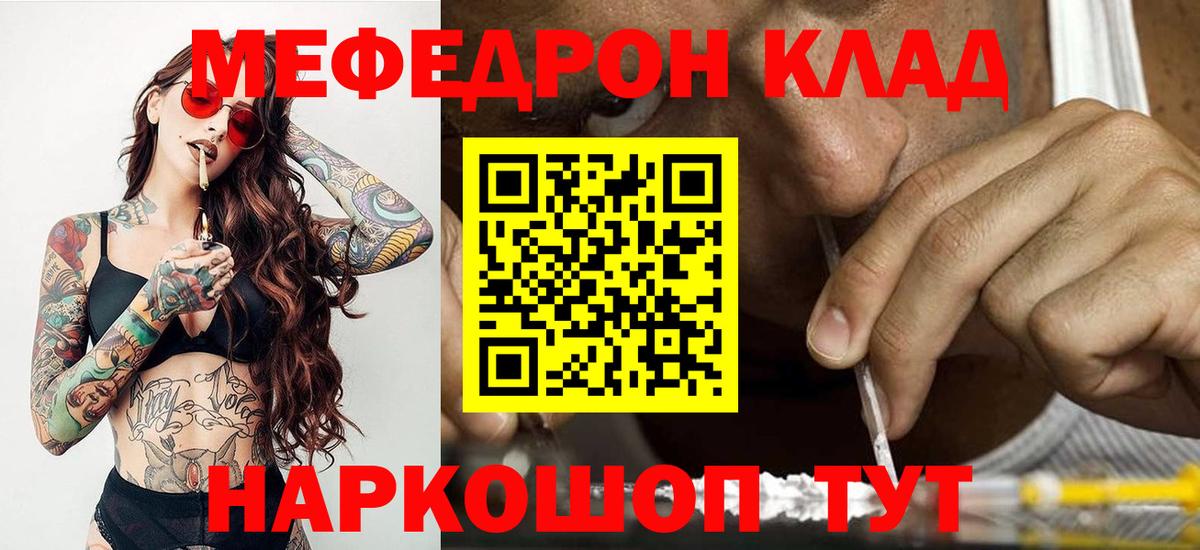 Мефедрон мука Добрянка