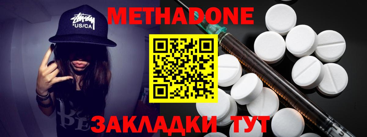Метадон белоснежный  МЕТАДОН белоснежный  Добрянка  Вход с VPN 