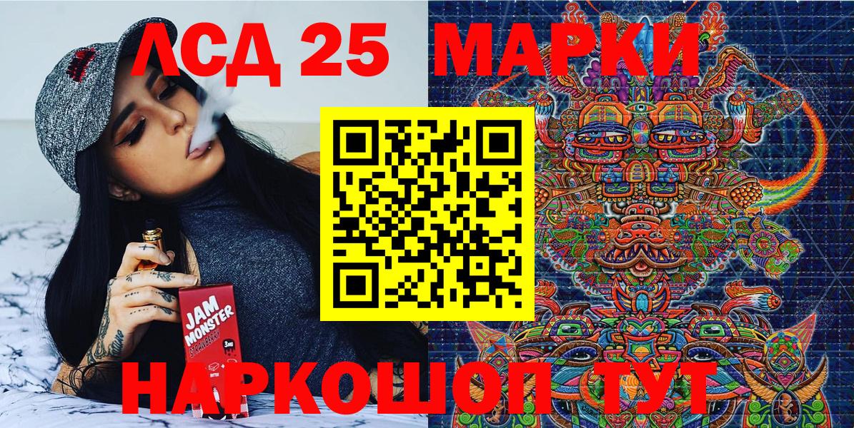 Марки 25I-NBOMe 1500мкг Добрянка