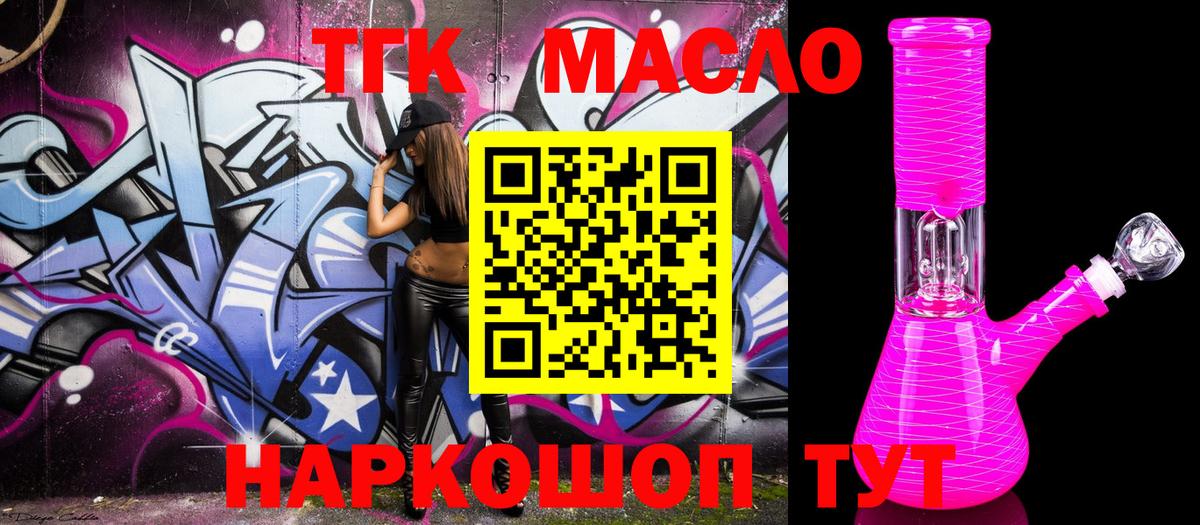 ТГК вейп Добрянка