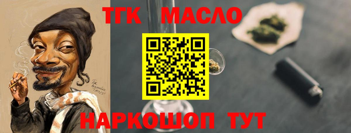 Дистиллят ТГК концентрат  ТГК гашишное масло  blacksprut рабочий сайт  Добрянка  Вход с VPN 