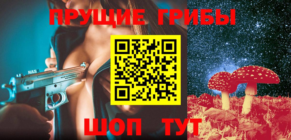 Псилоцибиновые грибы MAGIC MUSHROOMS Добрянка
